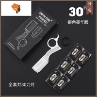 环指刮刀理发男士美发剃头免磨老式剃须刀可替换刀片手动刮胡刀 三维工匠 银色黑盒子(送30片刀片)手动剃须刀