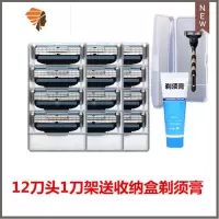 风速3刀头剃须刀男清理手動剃头刀3层刀架手动刮胡刀剃须刀片 三维工匠 12个刀头1刀架送收纳盒剃须膏手动剃须刀