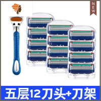 通用老式剃须刀手动刮胡刀锋速 5层刮胡子刀头刀架 三维工匠 五层12刀头1刀架手动剃须刀