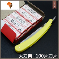 手动老式刮胡刀修眉刀架刮刀刮脸刀剃须刀剃刀刮汗毛 三维工匠 大号刀架+100片刀片手动剃须刀