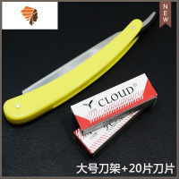 手动老式刮胡刀修眉刀架刮刀刮脸刀剃须刀剃刀刮汗毛 三维工匠 大号刀架+20片刀片手动剃须刀