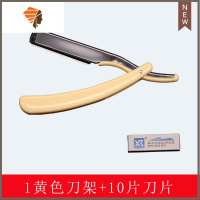 理发店刮刀理发老式剃刀刮胡刀手动剃须刀剃头刀刮脸刀剃光头刀片 三维工匠 1黄色刀架+10片大刀片