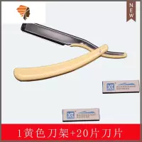 理发店刮刀理发老式剃刀刮胡刀手动剃须刀剃头刀刮脸刀剃光头刀片 三维工匠 1黄色刀架+20片大刀片
