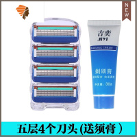 锋五手动剃须刀刮胡刀五层刀片男士刮胡刀头风速5剃毛刀刮毛 三维工匠 4个刀头+剃须膏