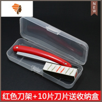 理发老式手动剃须刀刮胡刀剃头刀家用刮脸刀修眉刮汗毛刮光头 三维工匠 红色刀架+10片刀片送盒子