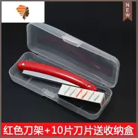 理发老式手动剃须刀刮胡刀剃头刀家用刮脸刀修眉刮汗毛刮光头 三维工匠 红色刀架+10片刀片送盒子