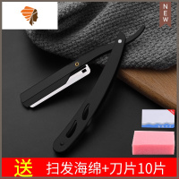 剃须刀老式刮胡刀手动男女士剃毛理发专用剃头刀刮脸刀修脸面剃刀 三维工匠 不锈钢黑色剃刀+海绵+刀片10片手动剃须刀