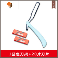 理发刮刀剃头刀美发老式剃刀刮脸刀刮胡子刀手动剃须刀片式刮胡刀 三维工匠 蓝色1刀架+20刀片
