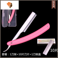 美发刮胡刀刮刀理发店专用老式剃刀刮脸刀剃须刀手动刀片修眉刀 三维工匠 1刀架+1刀架盒+10刀片手动剃须刀