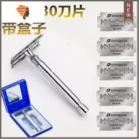 经典男士老式刮胡刀不锈钢刀架T型剃须刀刮脸刀刮汗毛 三维工匠 套餐4(30刀片+剃须刀带盒子)手动剃须刀