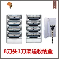 风速3刀头手动剃须刀刮胡刀锋三层剃头刀刀架手動剔须刀片 三维工匠 8个刀头1个刀架送收纳盒