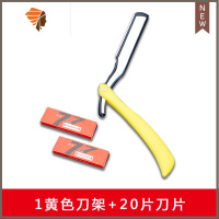 理发刮刀剃头刀美发老式剃刀刮脸刀刮胡子刀手动剃须刀片式刮胡刀 三维工匠 黄色1刀架+20刀片