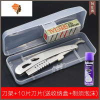 剃须刀老式手动刮胡刀修脸美发刮刀理发全金属剃刀刀架刮汗毛削发 三维工匠 刀架+10片刀片+大泡沫送盒手动剃须刀