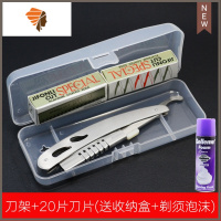 剃须刀老式手动刮胡刀修脸美发刮刀理发全金属剃刀刀架刮汗毛削发 三维工匠 刀架+20片刀片+大泡沫送盒手动剃须刀