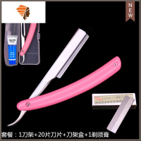美发刮胡刀刮刀理发店专用老式剃刀刮脸刀剃须刀手动刀片修眉刀 三维工匠 1刀架+1刀架盒+20刀片+1须膏手动剃须刀