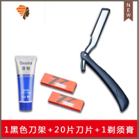 理发刮刀剃头刀美发老式剃刀刮脸刀刮胡子刀手动剃须刀片式刮胡刀 三维工匠 黑色1刀架+20刀片+30克剃须膏