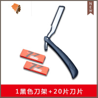 理发刮刀剃头刀美发老式剃刀刮脸刀刮胡子刀手动剃须刀片式刮胡刀 三维工匠 黑色1刀架+20刀片