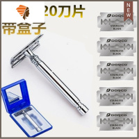 经典男士老式刮胡刀不锈钢刀架T型剃须刀刮脸刀刮汗毛 三维工匠 套餐3(20刀片+剃须刀带盒子)手动剃须刀