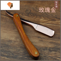 老式刮胡刀刮脸刀手动男士油头美发剃刀理发店专用刮刀手刮剃须刀 三维工匠 实木玫瑰金色+10片刀片手动剃须刀