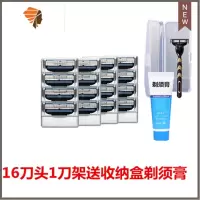风速3刀头手动剃须刀刮胡刀锋三层剃头刀刀架手動剔须刀片 三维工匠 16个刀头1个刀架送收纳盒剃须膏
