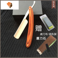 老式剃刀 刮胡刀手动红木手柄剃头刀刮刀理发剃须刀剃刀男士手动 三维工匠 红木, 买一送三手动剃须刀