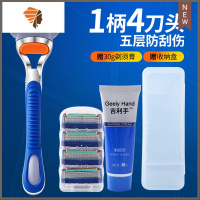 刮胡刀5层剃须刀手动男士刮脸刀片锋5风隐刀片 三维工匠 1刀架4刀头[送收纳盒剃须膏]手动剃须刀