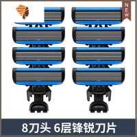男士手动剃须刀6层刀片刮胡刀旋转刀头胡须刀可换刀头刀片 三维工匠 [305款]8个刀头