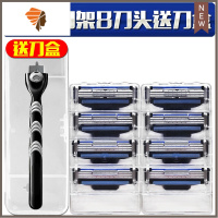 [三层]通用风速3刀片手动剃须刀刮胡刀头男锋3刮脸刮胡子刀 三维工匠 1刀架+8刀头送收纳盒
