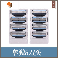 [三层]通用风速3刀片手动剃须刀刮胡刀头男锋3刮脸刮胡子刀 三维工匠 8刀头[不带刀架]