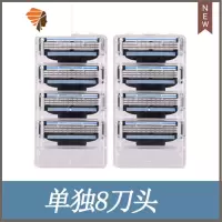 [三层]通用风速3刀片手动剃须刀刮胡刀头男锋3刮脸刮胡子刀 三维工匠 8刀头[不带刀架]
