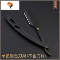 刮胡刀剃须刀手动刀架刮刀理发美发刮脸刀刀片男士剃光头 三维工匠 一把黑色刀架手动剃须刀