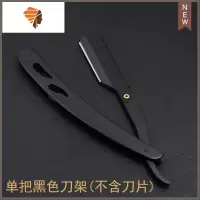 刮胡刀剃须刀手动刀架刮刀理发美发刮脸刀刀片男士剃光头 三维工匠 一把黑色刀架手动剃须刀