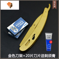 刮胡刀剃须刀手动刀架刮刀理发美发刮脸刀刀片男士剃光头 三维工匠 金色刀架+20片刀片送剃须膏手动剃须刀