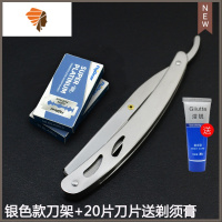 刮胡刀剃须刀手动刀架刮刀理发美发刮脸刀刀片男士剃光头 三维工匠 银色刀架+20片刀片送剃须膏手动剃须刀