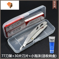 剃须刀手动刮胡刀老式不锈钢刀架理发美发剃刀刮脸刮面刀修眉刮毛 三维工匠 刀架+30片刀片+泡沫30g送盒子手动剃须刀