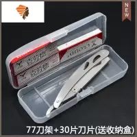 剃须刀手动刮胡刀老式不锈钢刀架理发美发剃刀刮脸刮面刀修眉刮毛 三维工匠 刀架+30片刀片送盒子手动剃须刀