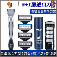 5层手动剃须刀男士手动刮胡刀老式剃须刀架刀头套装刮脸刀 三维工匠 5层刀片(1刀架4刀头+刀架盒+230ml泡沫)