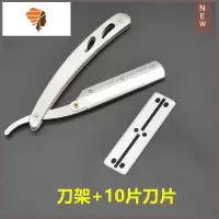 不锈钢老式手动剃须刀刮胡理发刮脸刀架修眉刀架男女通用送10刀片 三维工匠 1刀架+10片刀片