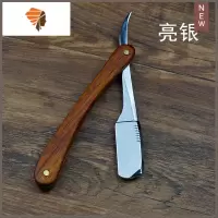 老式刮胡刀刮脸刀手动男士油头美发剃刀理发店专用刮刀手刮剃须刀 三维工匠 实木亮银色+10片刀片手动剃须刀
