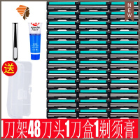 双层剃须刀手动刮胡刀 双层刀片男士胡子刀手动2层剃毛刀架 三维工匠 1刀架48刀片+剃须膏+刀架盒手动剃须刀