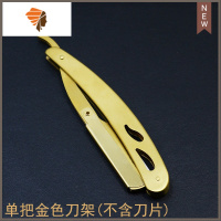 刮胡刀剃须刀手动刀架刮刀理发美发刮脸刀刀片男士剃光头 三维工匠 一把金色刀架手动剃须刀
