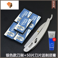 刮胡刀剃须刀手动刀架刮刀理发美发刮脸刀刀片男士剃光头 三维工匠 银色刀架+50片刀片送剃须膏手动剃须刀