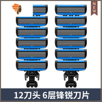 男士手动剃须刀6层刀片刮胡刀旋转刀头胡须刀可换刀头刀片 三维工匠 [305款]12个刀头