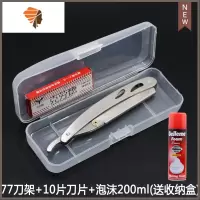剃须刀手动刮胡刀老式不锈钢刀架理发美发剃刀刮脸刮面刀修眉刮毛 三维工匠 刀架+10片刀片+泡沫200ml送盒子手动剃须刀