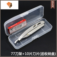 剃须刀手动刮胡刀老式不锈钢刀架理发美发剃刀刮脸刮面刀修眉刮毛 三维工匠 刀架+10片刀片送盒子手动剃须刀