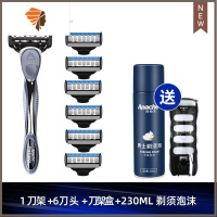5层手动剃须刀男士手动刮胡刀老式剃须刀架刀头套装刮脸刀 三维工匠 5层刀片(1刀架6刀头+230ml剃须泡+刀架盒)