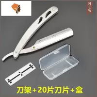 不锈钢老式手动剃须刀刮胡理发刮脸刀架修眉刀架男女通用送10刀片 三维工匠 1刀架+20片刀片+盒