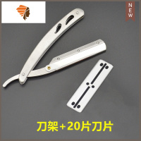 不锈钢老式手动剃须刀刮胡理发刮脸刀架修眉刀架男女通用送10刀片 三维工匠 1刀架+20片刀片