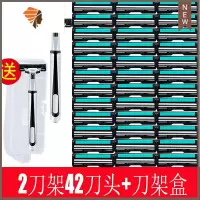 双层剃须刀手动刮胡刀 双层刀片男士胡子刀手动2层剃毛刀架 三维工匠 2刀架42刀片+刀架盒手动剃须刀
