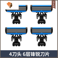 男士手动剃须刀6层刀片刮胡刀旋转刀头胡须刀可换刀头刀片 三维工匠 [305款]4个刀头